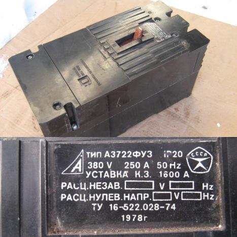 Автоматический выключатель А3722ФУ3