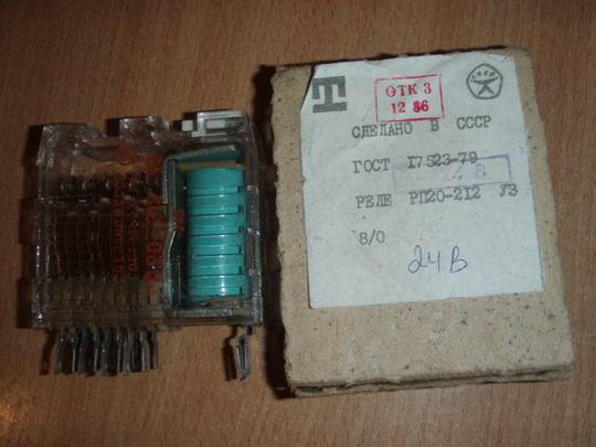 Реле РП 20 – 212 УЗ (24В)